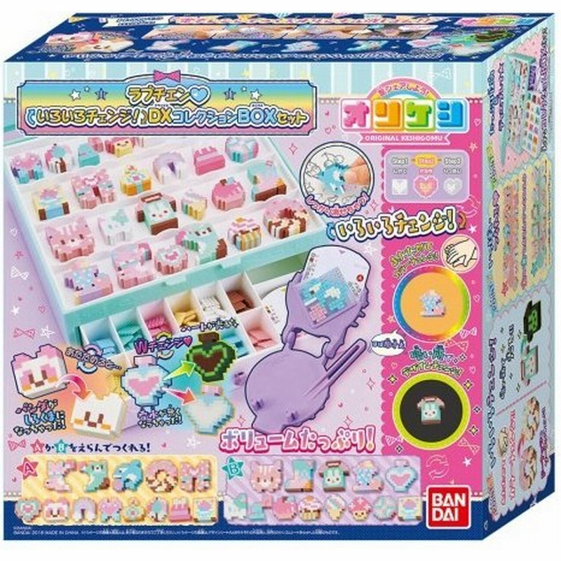 オリケシ ラブチェン いろいろチェンジ Dxコレクションboxセット おもちゃ こども 子供 女の子 ままごと ごっこ 作る 8歳 通販 Lineポイント最大0 5 Get Lineショッピング
