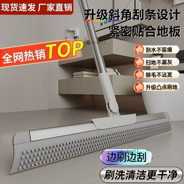 有貨在臺🚀99免運🚀家用魔術掃把可伸縮拖地刮水兩用客廳掃地衛生間浴室地面掃水神器