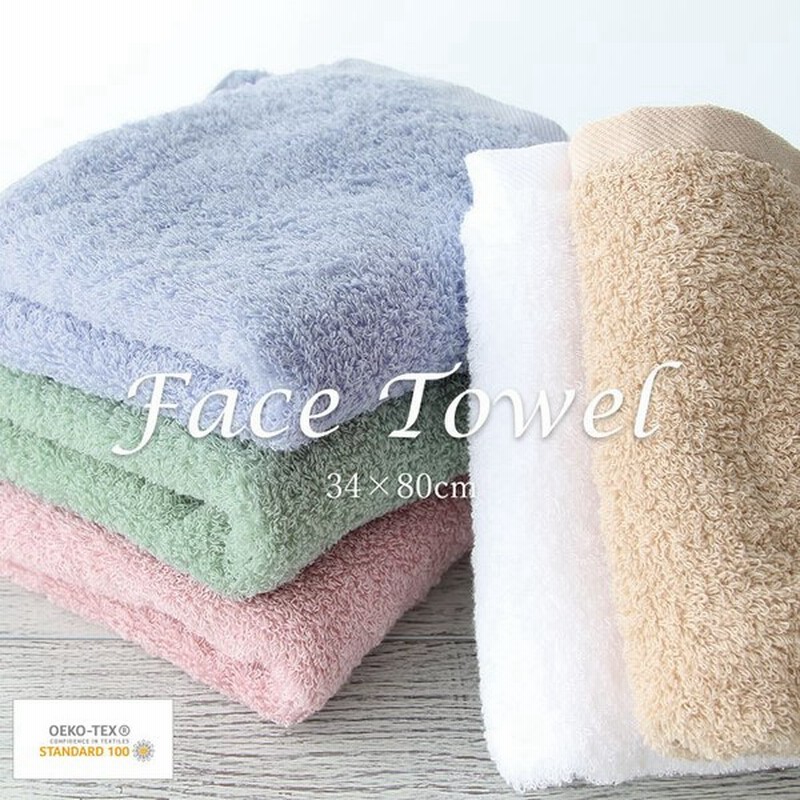しっかりふんわりフェイスタオル かわいい おしゃれ 無地 シンプル コットン ギフト プレゼント メール便1枚のみ対応可能 N Y 通販 Lineポイント最大0 5 Get Lineショッピング