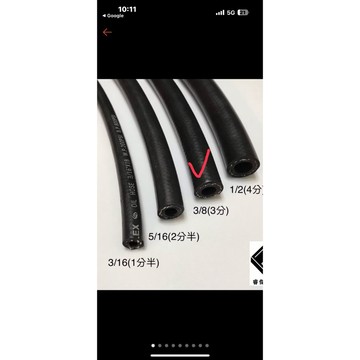 8 m m耐油管（10呎一包裝）$199