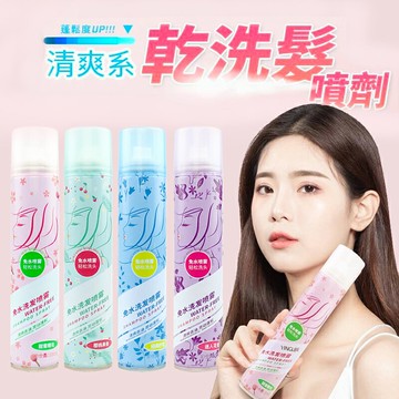 【台灣現貨??油頭救星??】 乾洗髮 乾洗髮噴霧 控油蓬鬆神器 乾髮噴霧 乾洗頭 油頭噴霧 頭髮蓬鬆噴霧 蓬鬆噴霧 蓬蓬粉