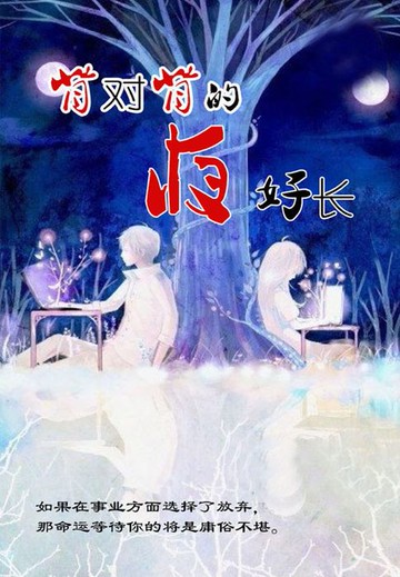 【電子書】背对背的夜好长