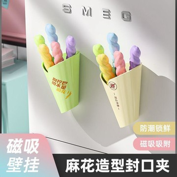 ✈️隔日出🔥5.30🔥封口夾廚房零食密封夾薯條食品夾子塑料袋密封器防潮保鮮封口器