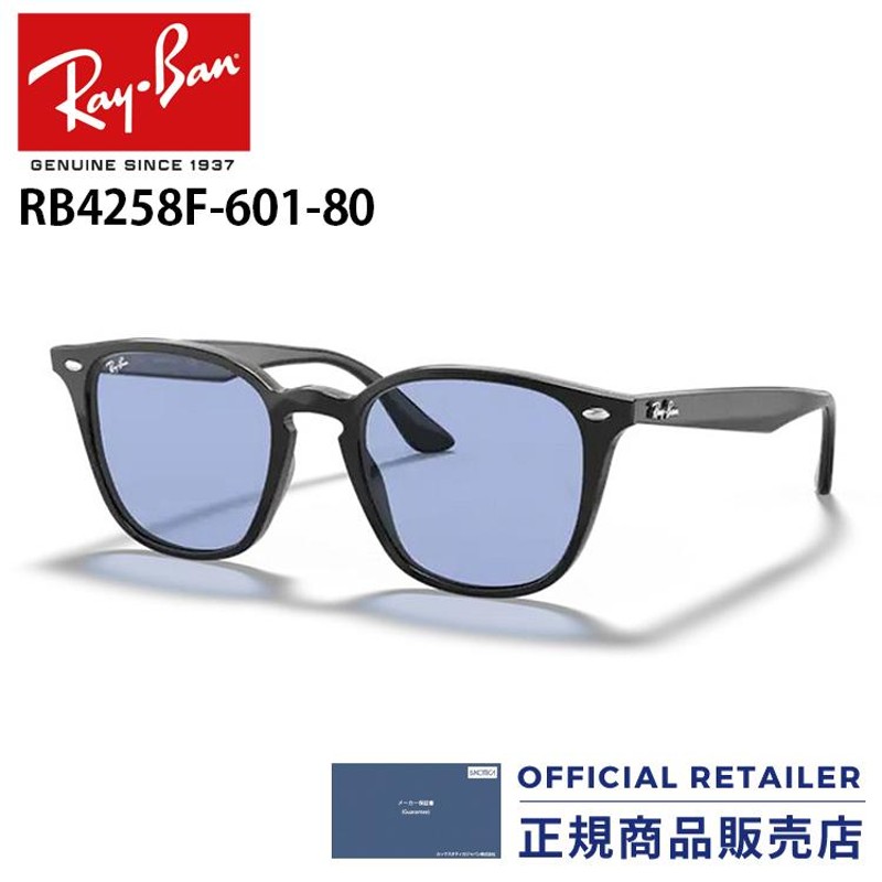 レイバン サングラス RB4258F 601/80 601 80 52サイズ Ray-Ban