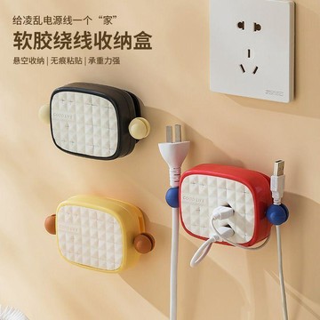 🛒臺灣24h🌳理線器電源插頭收納盒充電線整理繞線架壁掛式電線數據線整理