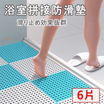 【挪威森林】彌生點點浴室拼接防滑地墊/止滑地墊_6片