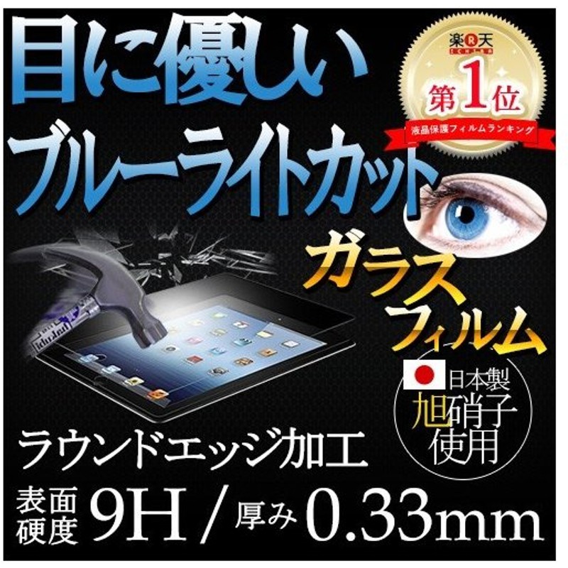 超人気新品 エレコム iPad 10.2インチ 第9世代 保護フィルム 高光沢 衝撃吸収 ブルーライトカット qdtek.vn