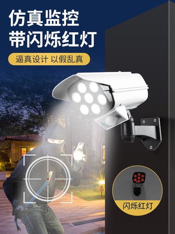 太陽能戶外燈庭院仿真監控攝像頭燈壁燈人體感應室外家用超亮路燈