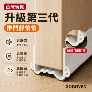 [台灣現貨] 門縫密封條 門底密封條 門縫 門縫條 防蟲 門縫擋 門窗密封條 門擋條 隔音條 防塵條 門縫防塵