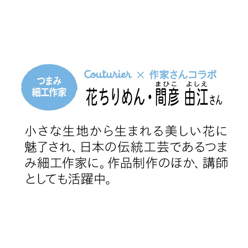 晴れの日に華を添える つまみ細工の髪飾りの会〈桃色〉 フェリシモ