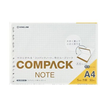 【KING JIM】COMPACT 可對折活頁筆記本補充活頁紙 方格5mm