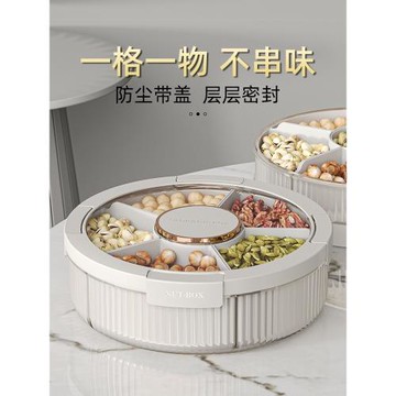 日本進口精工果盤客廳茶幾干果盤火鍋零食擺放盤分格密封收納盒