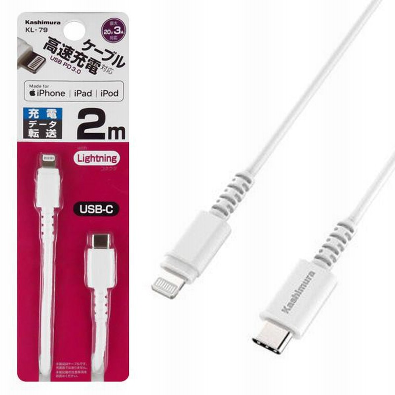 タイムセール 2個セット iPhone iPad iPod 用 充電器 充電 Dockケーブル sushitai.com.mx
