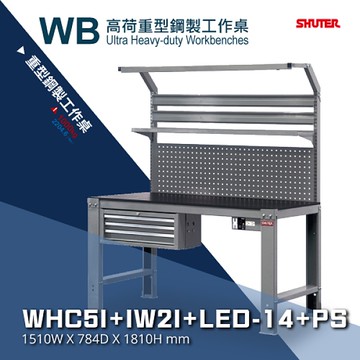樹德工作桌 Whc5i Iw2i Led 14 Ps 高荷重型鋼製工作桌工廠工具桌背掛整理盒工作站鐵桌 Yahoo奇摩超級商城 Line購物