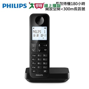 Philips飛利浦 大螢幕電量顯示1.7GHz數位無線電話 D2701B【愛買】