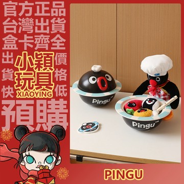 【小穎玩具】CMYD Pingu 游泳圈泡麵碗 企鵝 陶瓷帶蓋飯碗 學生 家庭餐具 正版 禮物 周邊