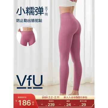 VfU小糯彈無T線高腰瑜伽褲女普拉提訓練服粉色健身服套裝秋冬外穿