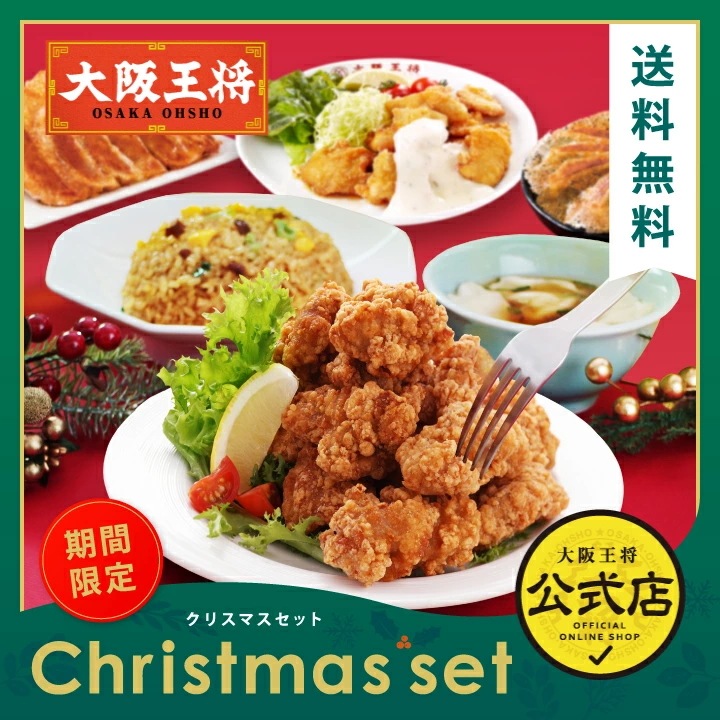 クリスマスセット　冬季限定　期間限定　冷凍食品　お弁当　福袋