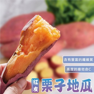 【胖胖食材】栗子栗香地瓜