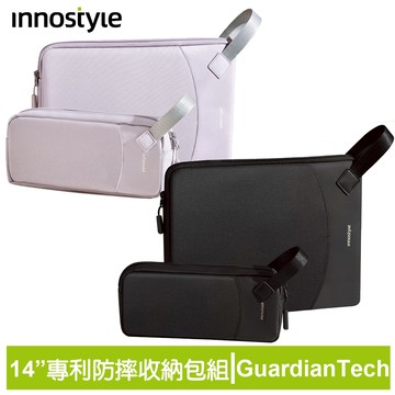 innostyle GuardianTech系列 14吋 專利防摔 電腦包/手提包/筆電包/平板包/公事包/收納包