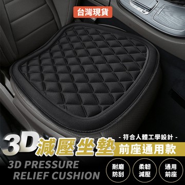 汽車椅套 涼感坐墊 汽車坐墊 汽車椅墊 通風坐墊 透氣坐墊 汽車座墊 汽車座椅套 汽車通風坐墊 車用坐墊 車用椅墊 車墊