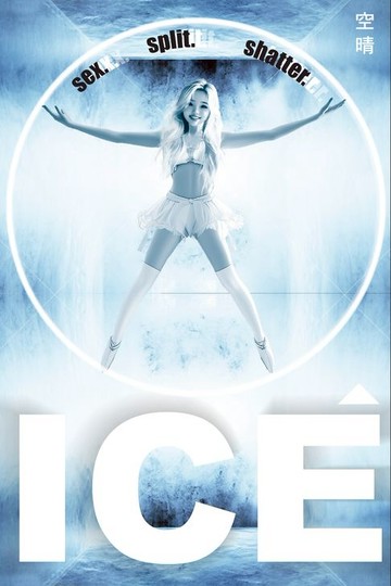 【電子書】ICE上