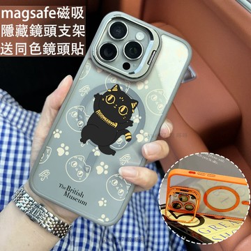 土豪貓咪 磁吸防摔殼 金屬鏡頭支架 磁吸手機殼 iPhone 16 15 14 13 12 11 Pro Max防摔殼