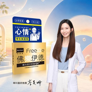 愛斯康-佛樂伊德精萃膠囊（4顆裝）