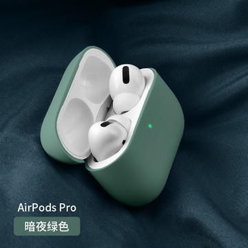 耳機殼 airPods保護套耳機適用于蘋果airpods2硅膠液態無線藍芽盒薄殼airpods1第二代透明軟殼超薄airpodspro防塵貼3【MJ7219】