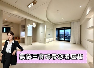 森業永春｜邊間美邸坡平車位中信珮甄｜台北市信義區忠孝東路五段