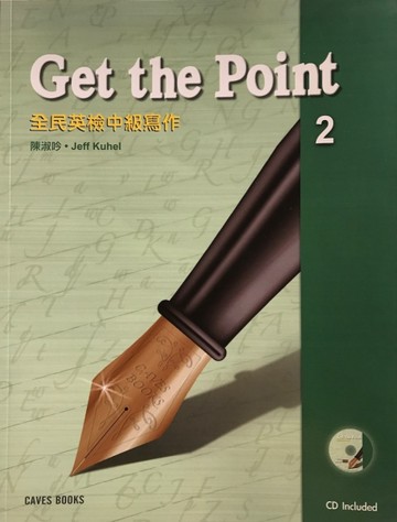 Get the point全民英檢中級寫作 2【二手書_良好】TAAZE讀冊生活