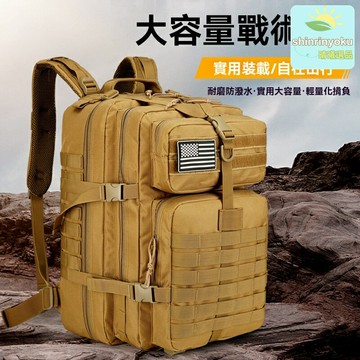 【戰術擴容】戶外登山包 戰術揹包 徒步包 野營包 多功能隔層 防水耐磨 人體工學揹負 登山徒步旅行必備