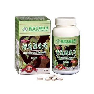 長庚新通關速錠 (120錠/瓶)