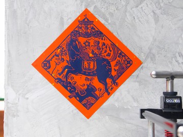 【馬來運轉】手工木刻春聯