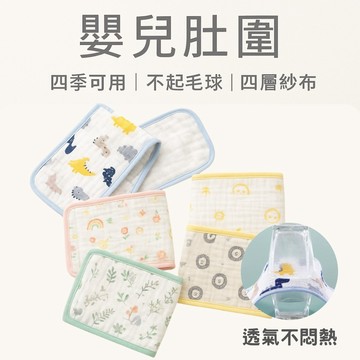 🔥台灣現貨24H出貨🔥 寶寶肚圍 肚圍 新生兒護肚 純棉肚臍帶 嬰兒肚圍 腹圈 新生兒肚圍 寶寶護肚