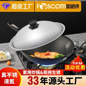 富硒康好嫂子圓底無涂層極輕薄不易粘鋁合金硬質氧化炒鍋32/34CM