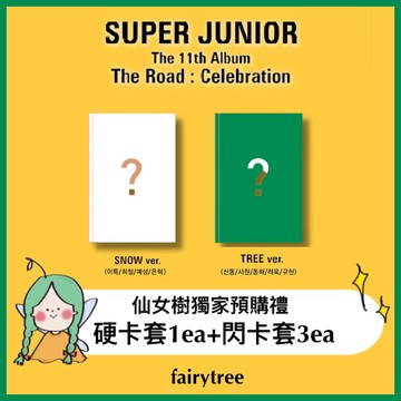 仙女樹🌟 SUPER JUNIOR The Road : Celebration VOL.2 正規十一輯
