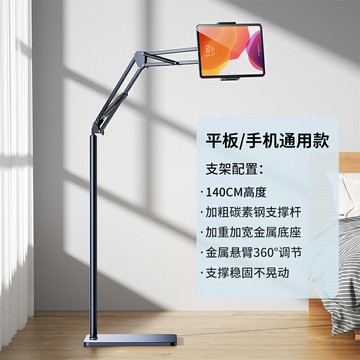 平板架 平板支架 手機支架 平板支架ipad懶人支撐萬能通用床頭網課學習夾手機直播專用新款拍攝落地俯拍pad電腦pro架子吃雞床上『ZW6047』