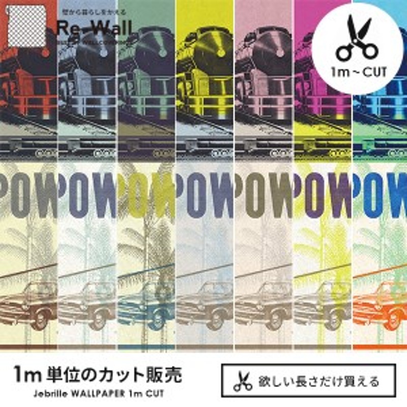日本製 フリースデジタルプリント壁紙 Jebrille Wallpaper F取得品 Stylish Diesel 巾46cmx長さ1m単位のカット販売 貼ってはがせ 通販 Lineポイント最大1 0 Get Lineショッピング