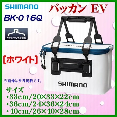 シマノ 　バッカン EV 　BK-016Q 　ホワイト 　33cm  Ξ