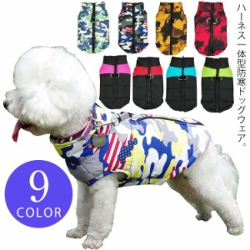 販売 犬 ハーネス ジャンパー