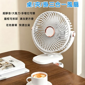 隔日到貨 USB小風扇 夾子風扇 迷你風扇 推車風扇  桌面風扇 宿捨辦公靜音夾式風扇