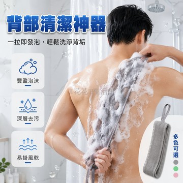 台灣出貨✨ 高彈力漁網搓澡巾 特粗砂非洲尼龍 男士後背專用 強力去泥清潔 20x65cm大尺寸