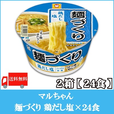 麺づくり 鶏だし塩 87g 24個 （12個入 2ケース）