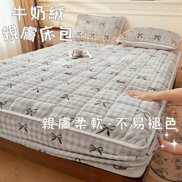 【MOFE】加厚鋪棉泡泡絨床包 法蘭絨床包 親膚 法蘭絨床包 可烘乾 可機洗 保暖床包 冬天床包 加熱 床罩 可水洗