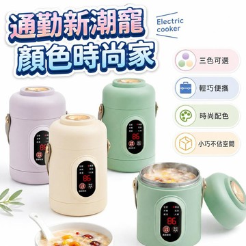 【潮流工坊】110V燉煮鍋  燉鍋 電煮鍋 快煮鍋 電熱杯 電煮杯 燜燒杯 電燉鍋 燉煮杯 小電提鍋煮粥煲湯