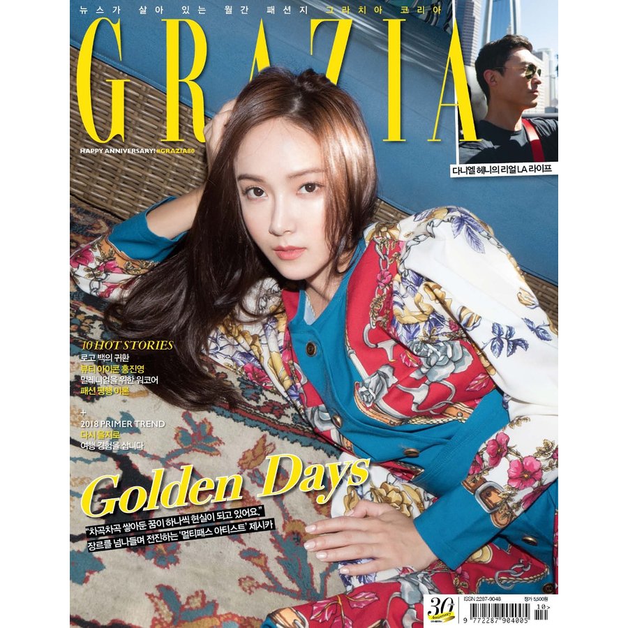 韓国 芸能 雑誌 GRAZIA 2020年 2月号