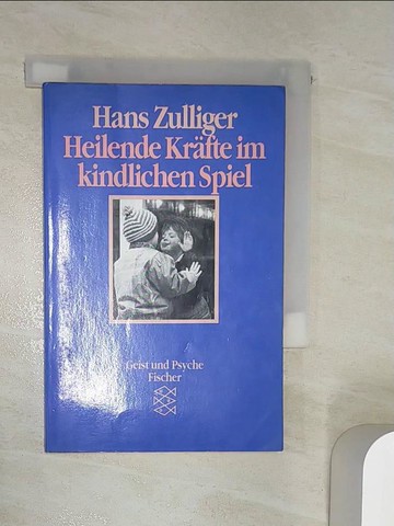 【書寶二手書T3／原文書_R1D】Heilende Krafte im kindlichen Spiel_Hans Zulliger