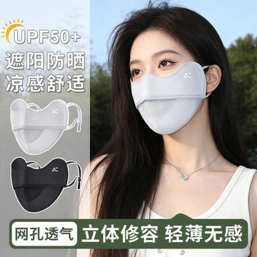 🚀桃園發出🚀 防曬口罩夏季防紫外線2026新款護眼角騎行遮陽冰絲全臉面罩透氣款