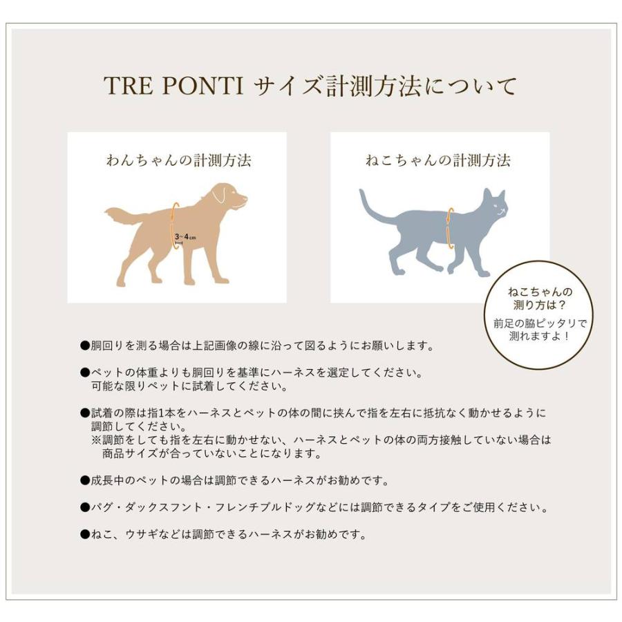 TRE PONTI トレポンティフィッビア アジャスタブルタイプ カモフラージュ1号 1.5号 犬 いぬ イヌ DOG 首輪 ハーネス リード リーシュ 国内正規輸入販売元